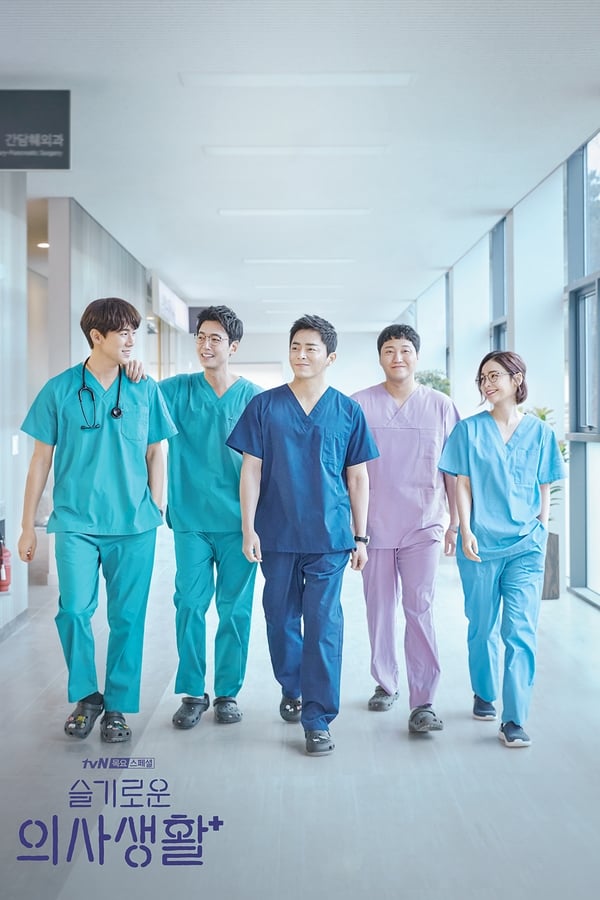 Seulgiroun Euisasaenghal Aka Hospital Playlist (2020)