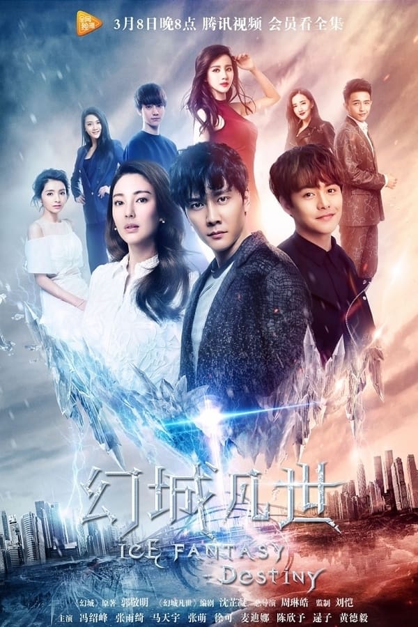 Ice Fantasy Aka Huan Cheng (2016)
