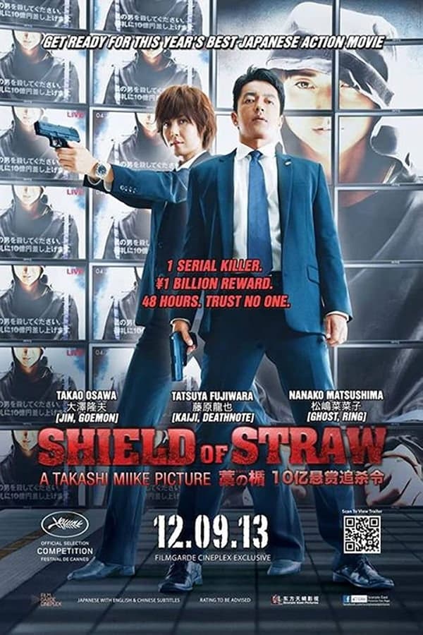 Shield of Straw Aka Wara no tate (2013)