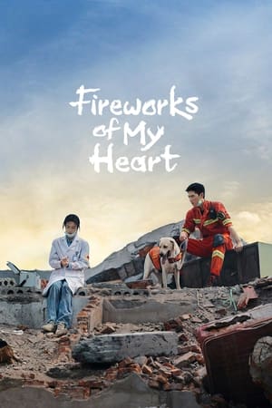 Fireworks of My Heart Aka Wo de ren jian yan huo (2023)