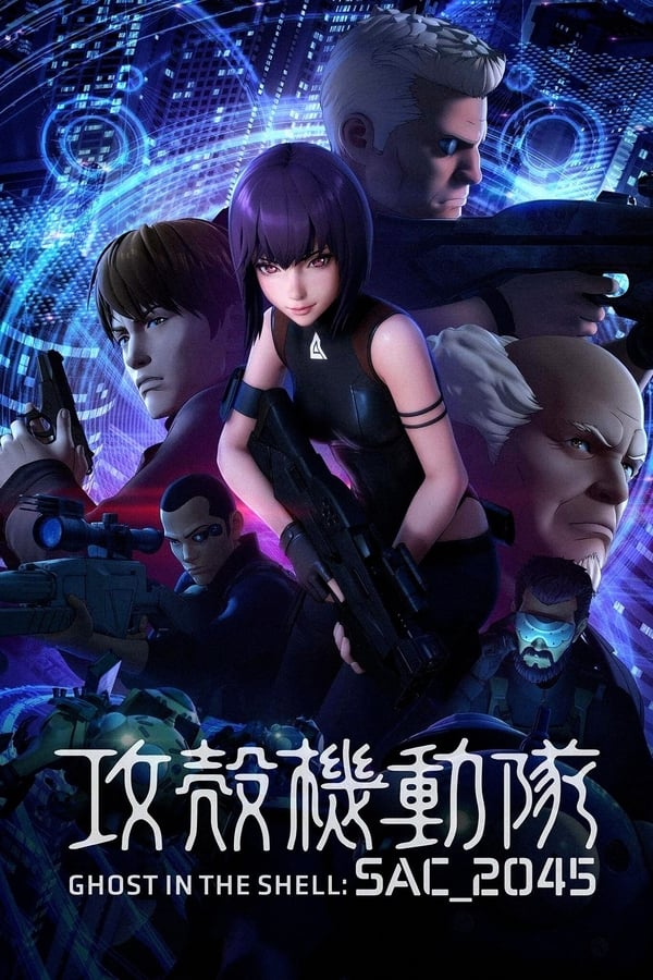 Ghost in the Shell SAC_2045 (2020)