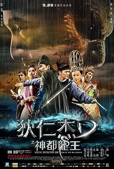 Young Detective Dee: Rise of the Sea Dragon Aka Di Renjie zhi shen du Long Wang (2013)