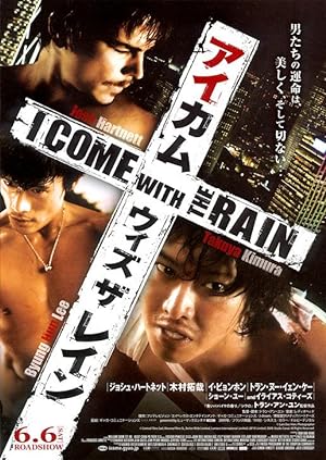 I Come with the Rain (2009) 