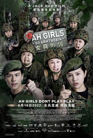 Ah Girls Go Army Again (2022)