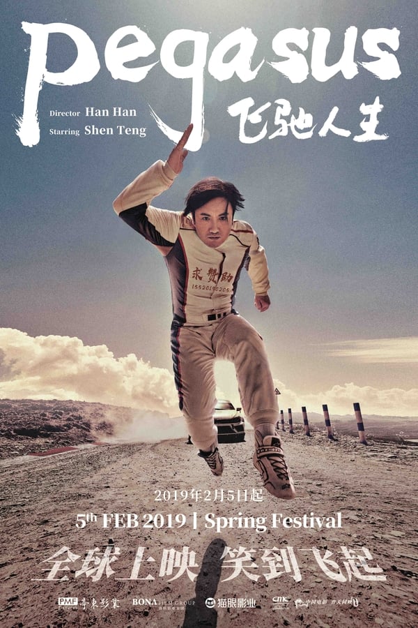 Pegasus Aka Fei chi ren sheng (2019)