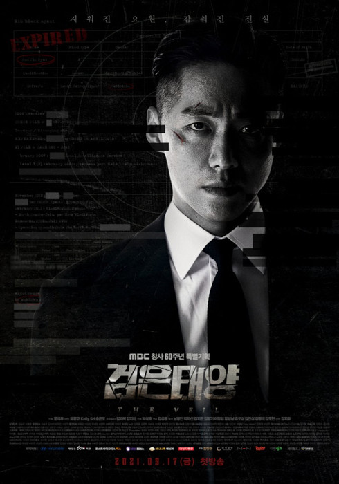 Geomeun Taeyang Aka The Veil (2021) 1x12