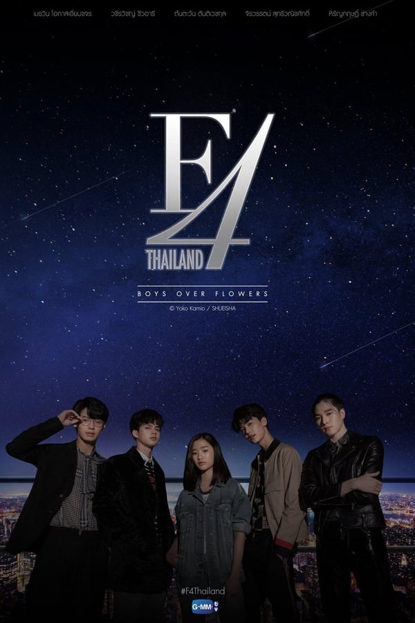 F4 Thailand: Boys Over Flowers (2021)