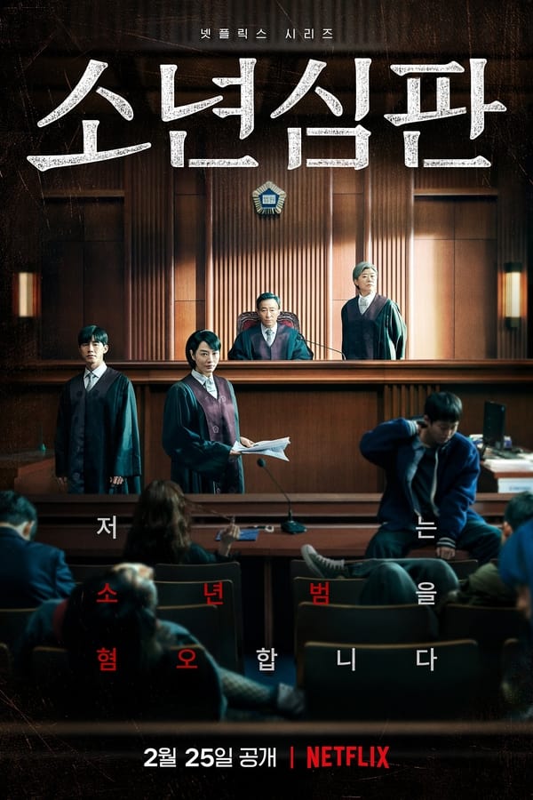 Juvenile Justice (2022) 1x10