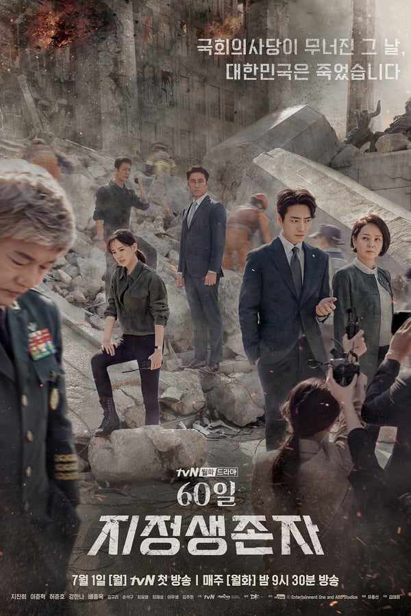 60 Il, Jijeongsaengjonja Aka Designated Survivor: 60 Days (2019) 1x16
