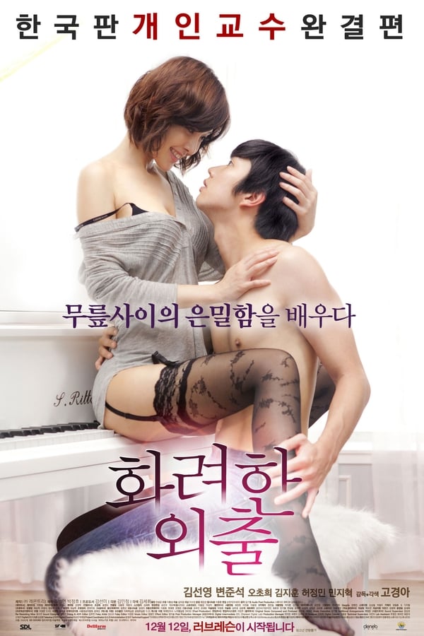 Love Lesson Aka Hwaryeonhan oechul (2013)