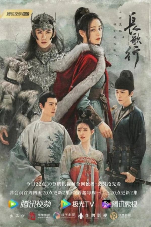 The Long Ballad Aka Chang Ge Xing (2021) 1x49