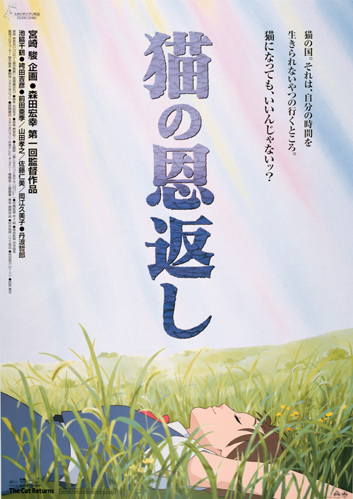 Neko No Ongaeshi Aka The Cat Returns (2002) Sinhro