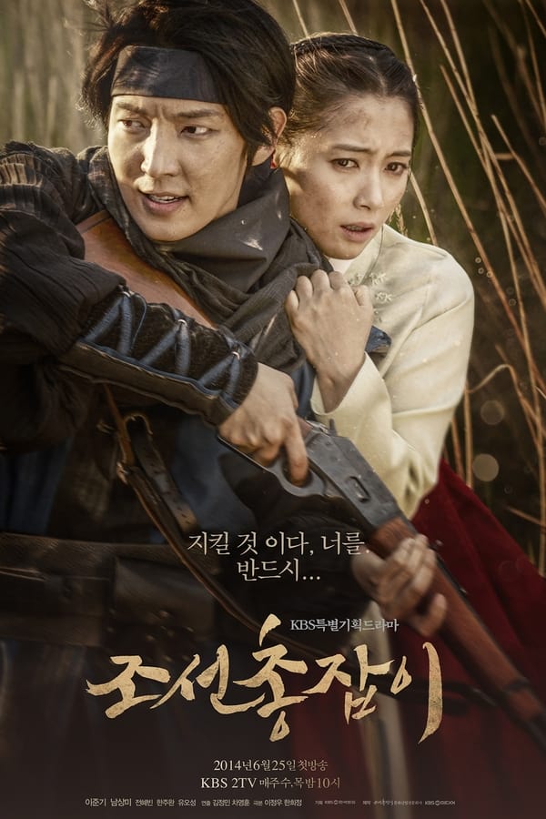 The Joseon Gunman Aka Jo-seon chong-jab-i (2014) 1x22