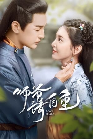 Love is All Aka Shi Ye Qing Zi Zhong (2020)