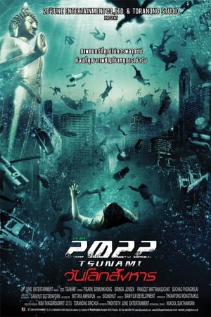 2022 Tsunami (2009)
