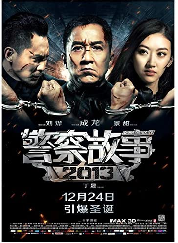 Police Story: Lockdown Aka Jing cha gu shi 2013 (2013)