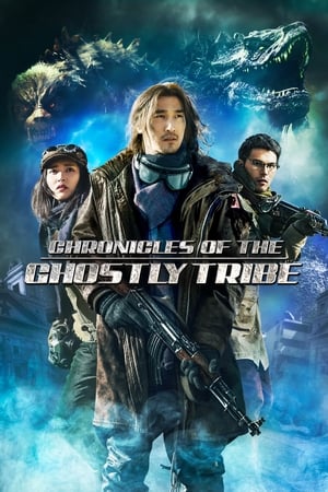 Chronicles of the Ghostly Tribe Aka Jiu ceng yao ta (2015)