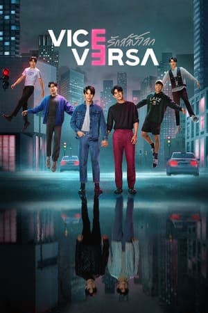 Vice Versa (2022) 1x12