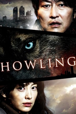 Howling Aka Ha-wool-ling (2012)