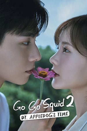 Go Go Squid 2: Dt.Appledog's Time Aka Wo de shi dai, ni de shi dai (2021)